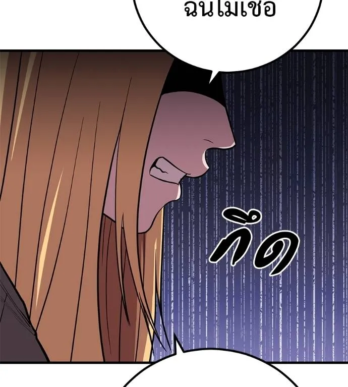 เรียกฉันว่าพระเจ้า ตอนที่ 20 รูปที่ 173