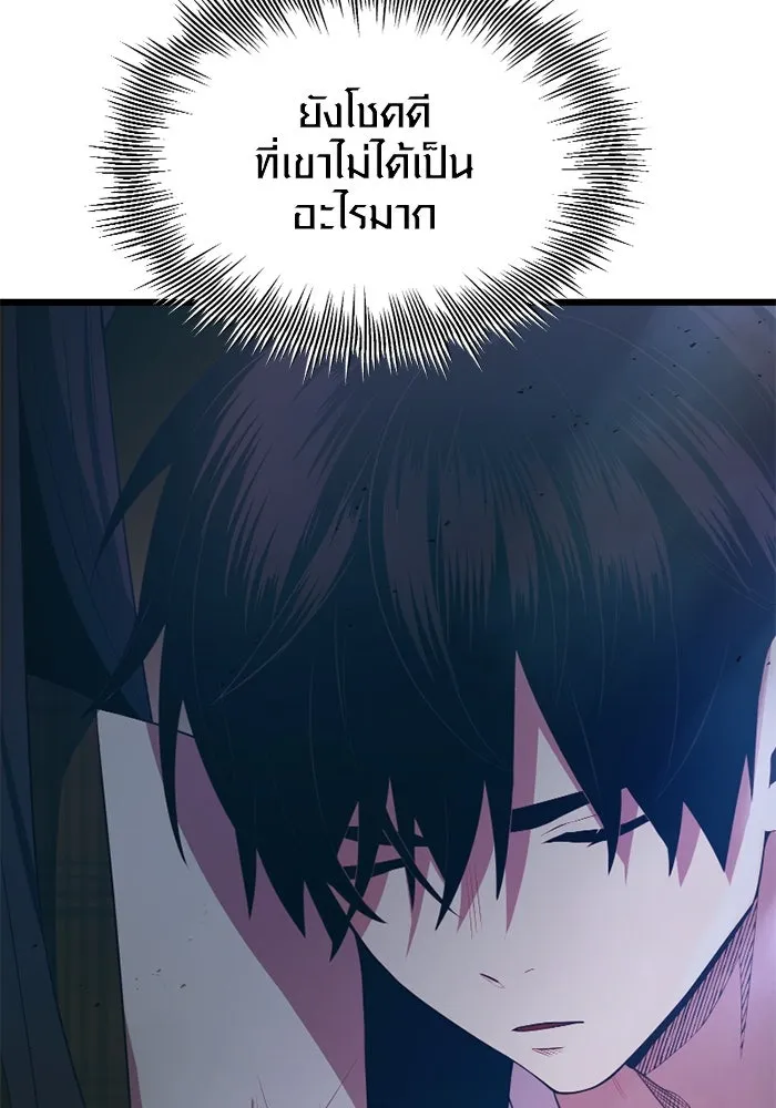 พลิกชะตาคว้าไอเทมระดับเทพ ตอนที่ 22 ตอนจบไม่อาจล่วงรู้ได้ รูปที่ 79