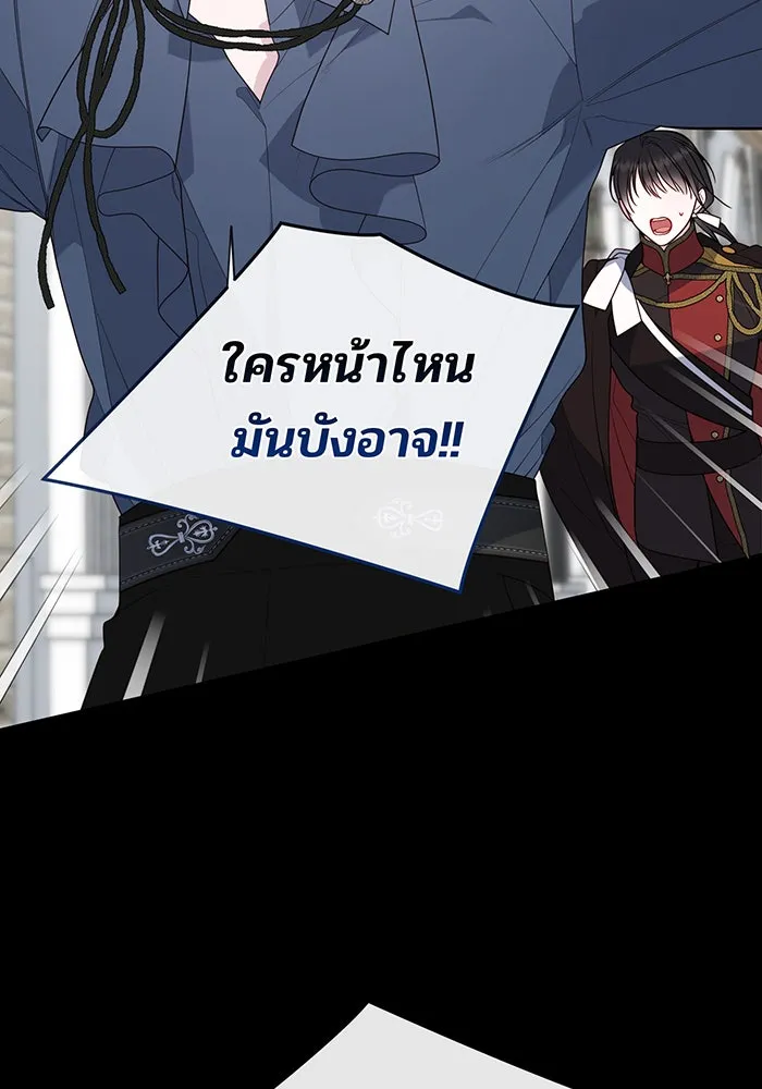 หนูน้อยทรราช ตอนที่ 122 รูปที่ 11