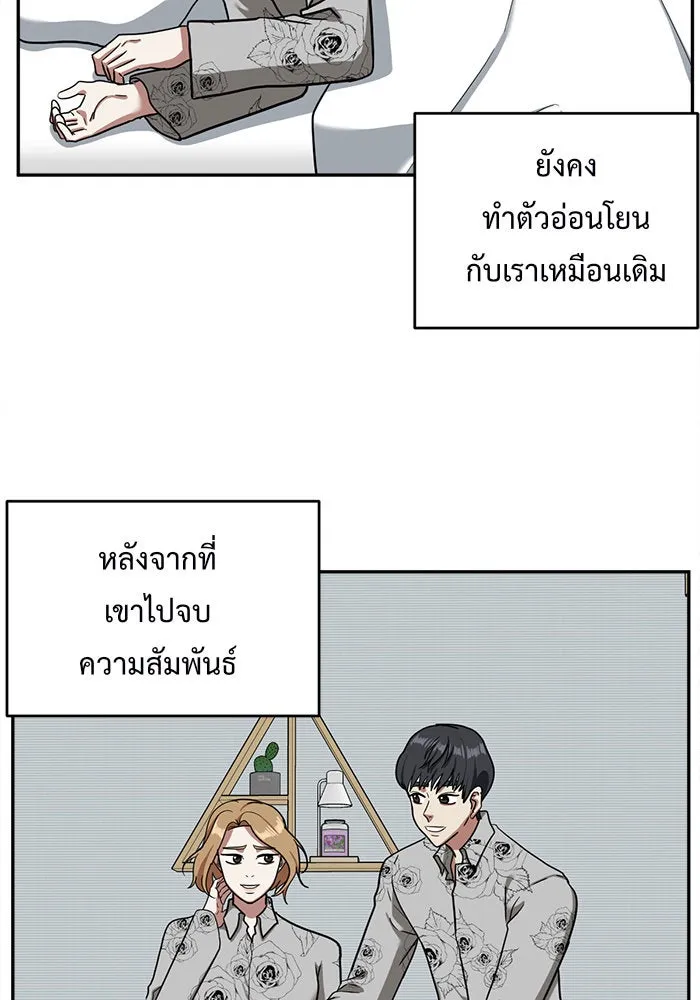 ช่วยเปลี่ยนฉันที ตอนที่ 55. ยอมินซอ 5 รูปที่ 58