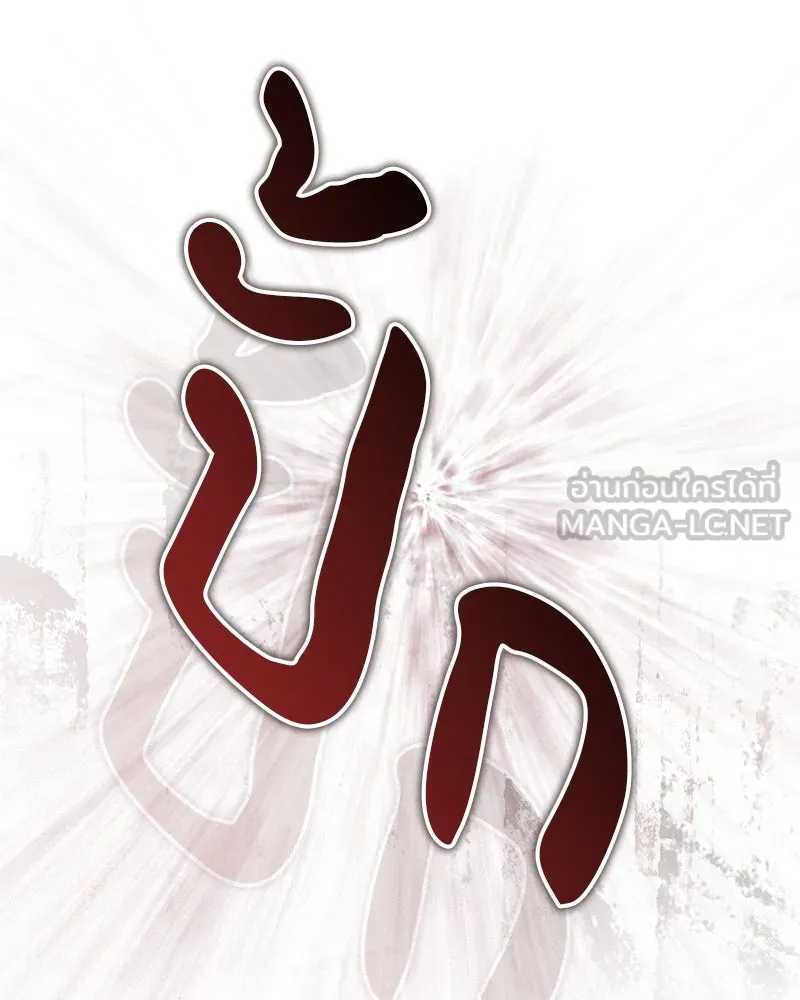 สุดยอดเทรนเนอร์แห่งยุทธภพ ตอนที่ 71 โทวอลช่อน ตัวเอกของเรื่องพระรา รูปที่ 129