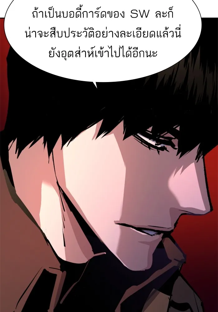 พี่ชายสายบอดี้การ์ด ตอนที่ 157 รูปที่ 25