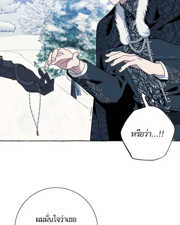 นึกว่าเป็นอิเซไคธรรม ตอนที่ 78 รูปที่ 55