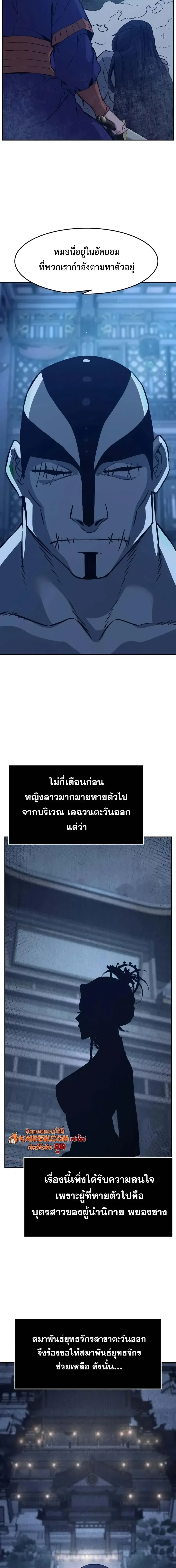Absolute Sword Sense เซ_ยนส_มผ_สดาบ ตอนที่ ตอนที่ 189 รูปที่ 5