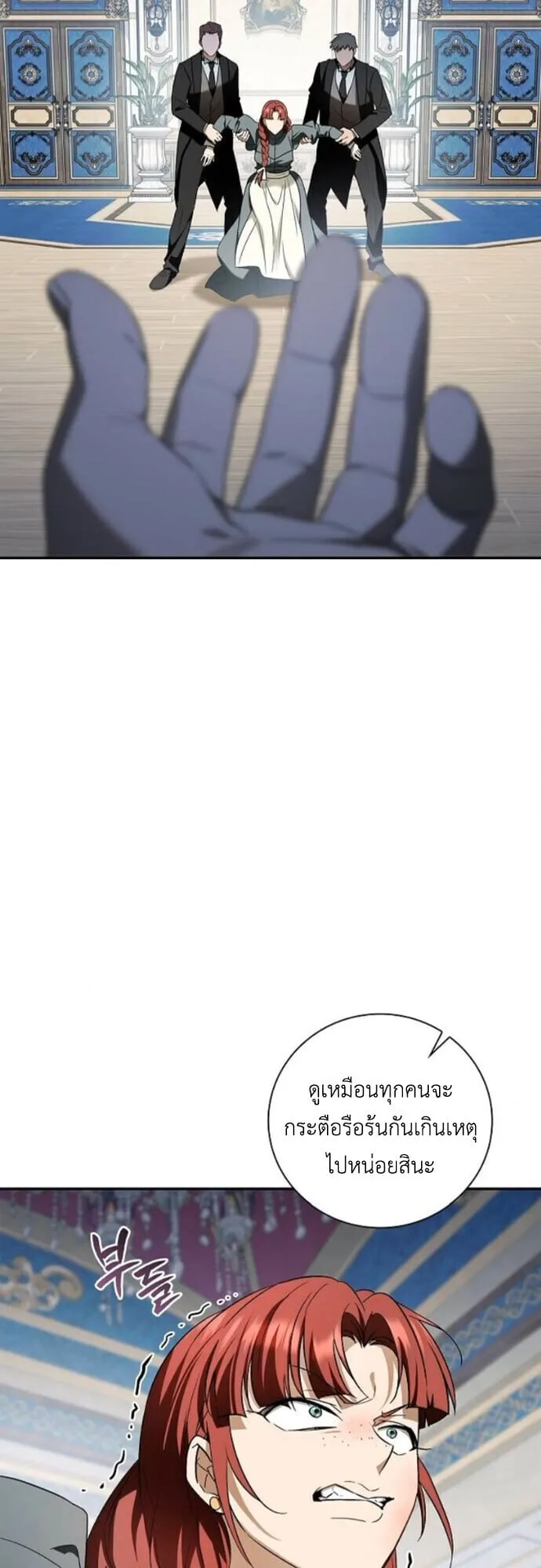 I Was Reincarnated as the Third Son of a Duke เก_ดใหม_ท_ด_นเป_นบ_ตรชายคนท_สามของท_านดย_คซะง_น ตอนที่ ตอนที่ 11 รูปที่ 57