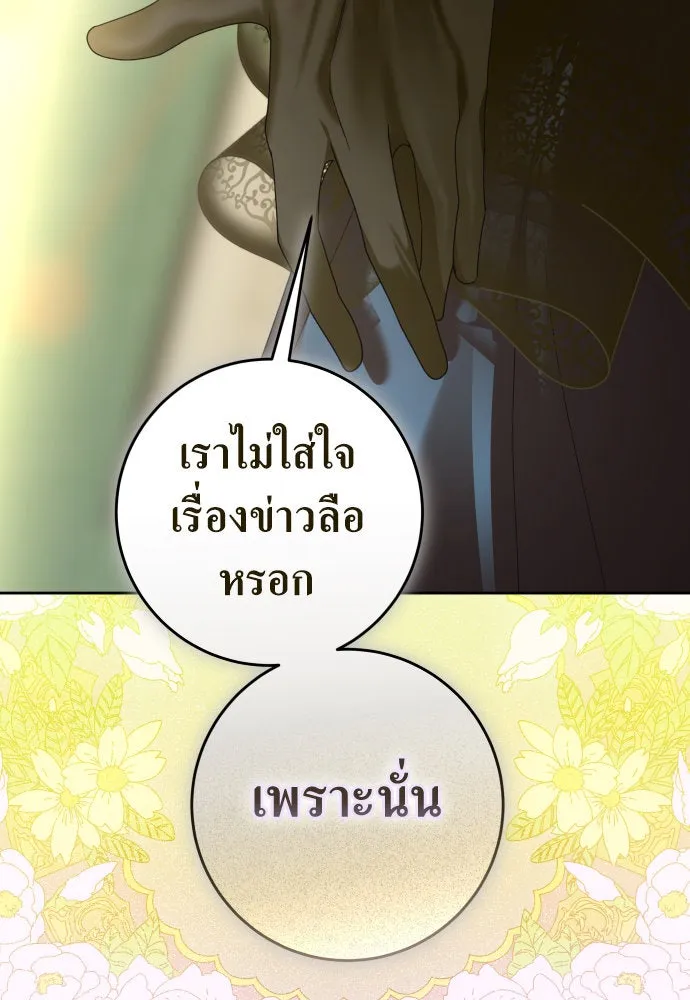 ชิงชีวิตพลิกลิขิตชะตา ตอนที่ 241. นกต่อ(1) รูปที่ 43
