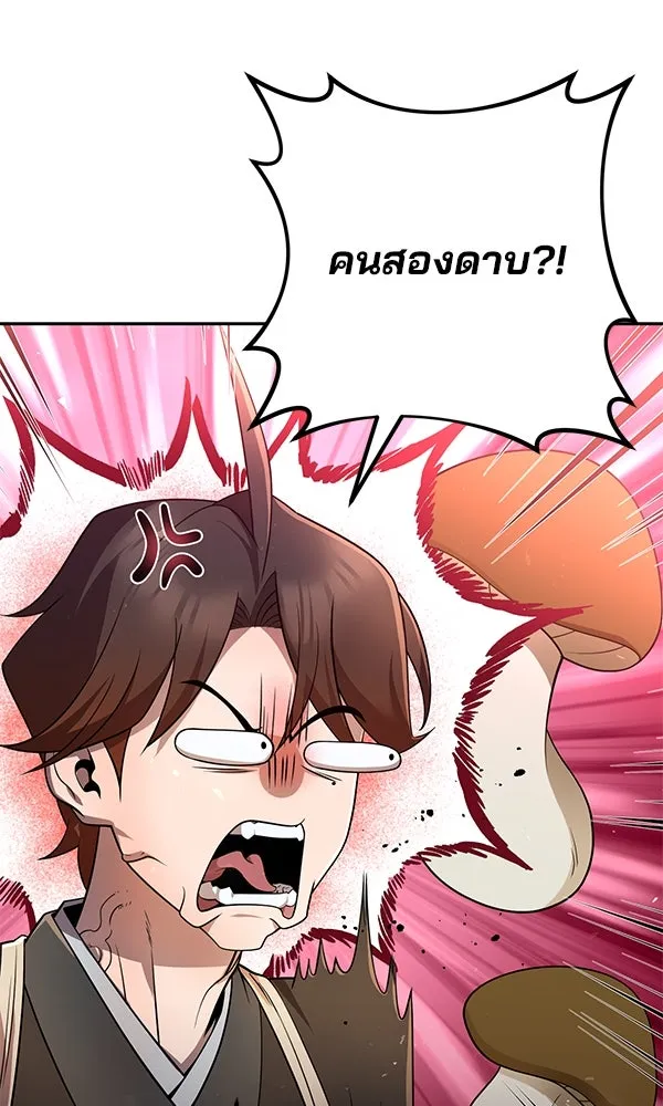 พอแล้วขันที อยากมีเจ้าโลก ตอนที่ 32 รูปที่ 73