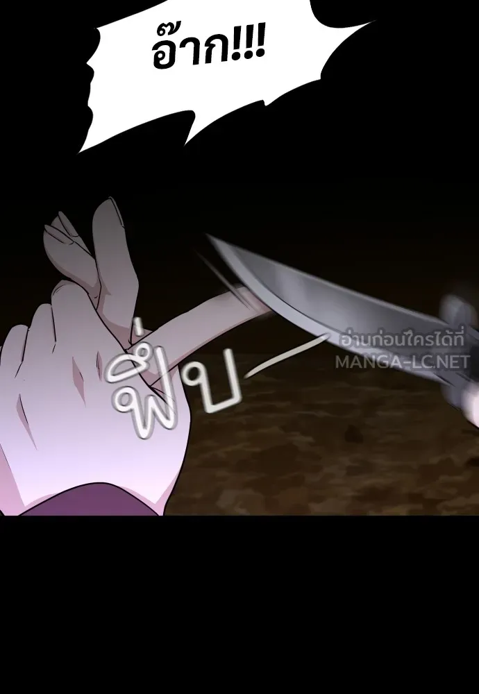 JAKDU ตอนที่ 6 รูปที่ 111