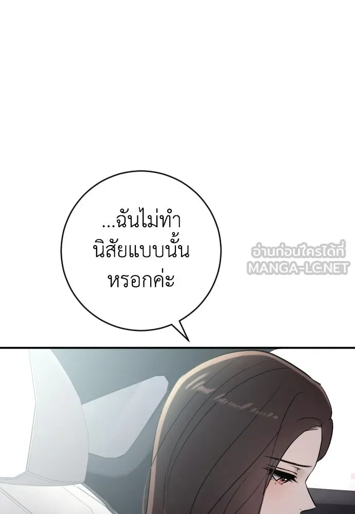 รักไร้ราคา ตอนที่ ตอนพิเศษ if 4 รูปที่ 9