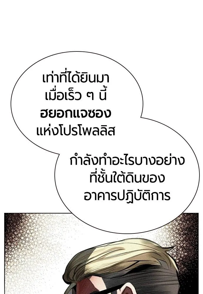 Jungle Juice ตอนที่ 120 รูปที่ 22