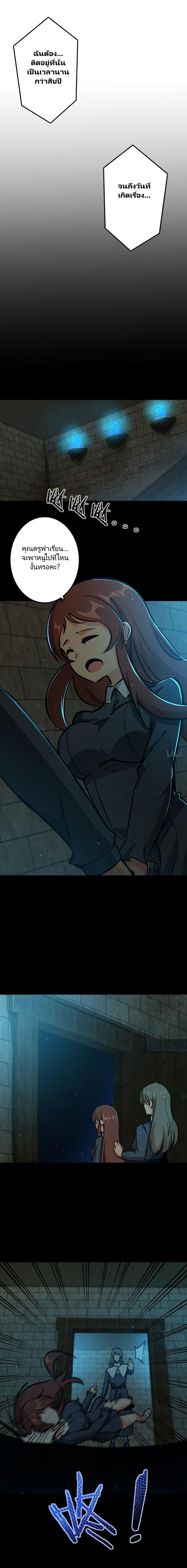 Release That Witch ตอนทื่ 88 รูปที่ 9