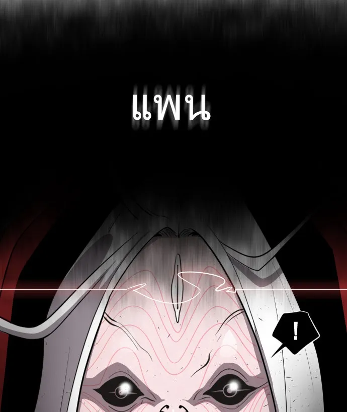 ยุคแห่งยอดมนุษย์ ตอนที่ 28 รูปที่ 40