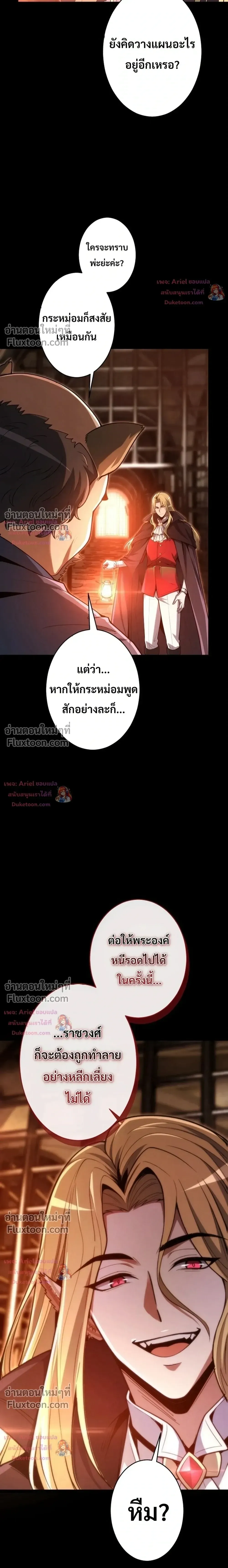 100 Million Years Later The Ultimate Weapon Return อาว_ธส_ดท_าย ต_นข_นมาไร_เท_ยมทานหล_งผ_านไป 100 ล_านป_ ตอนที่ ตอนที่ 23 รูปที่ 25