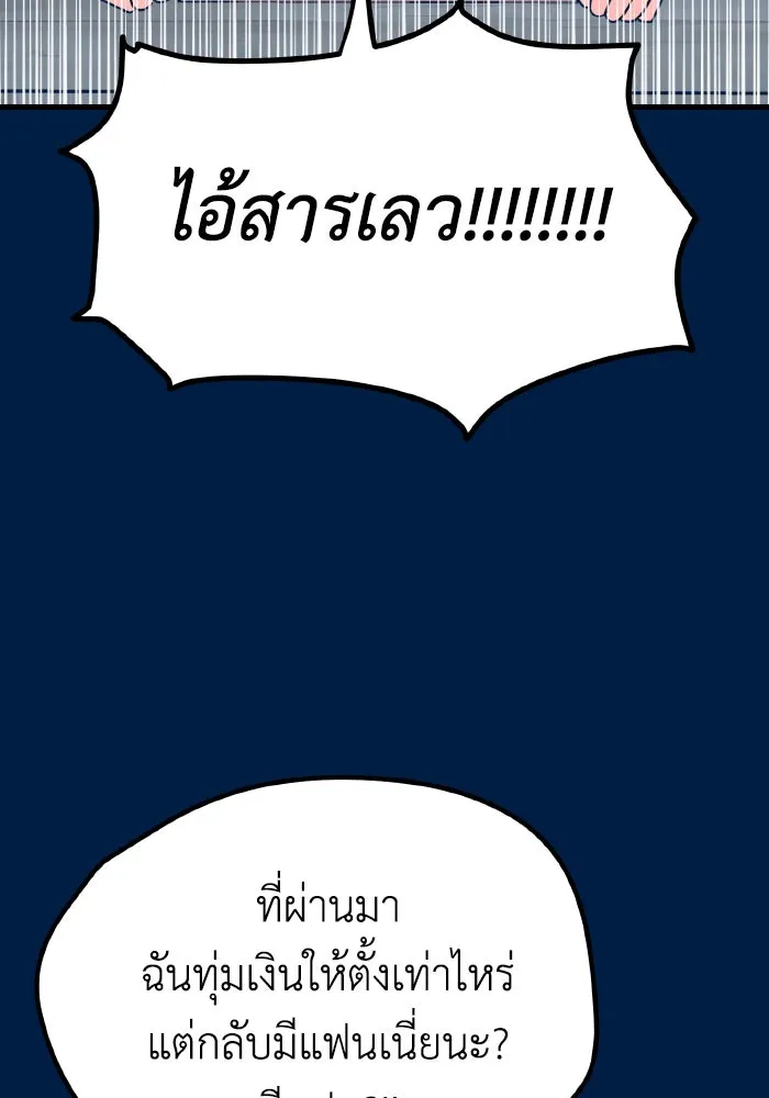 รักนี้ไม่มีรีไซเคิล ตอนที่ 18 รูปที่ 149