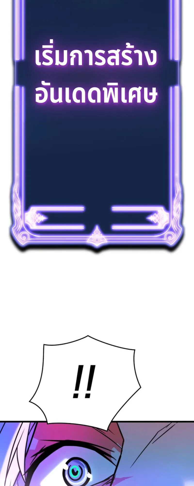 Player of a Fallen Noble Family ตอนที่ ตอนที่ 11 รูปที่ 121