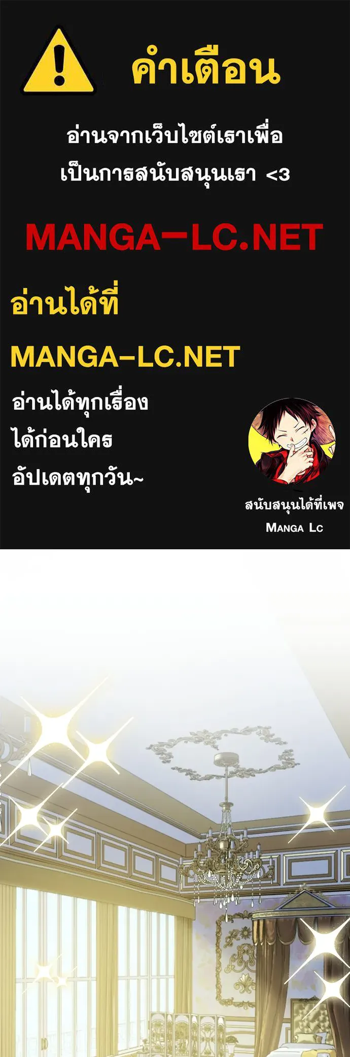เวทฟื้นฟูได้ผลดีเกินไปแล้ว ตอนที่ 16 รูปที่ 1
