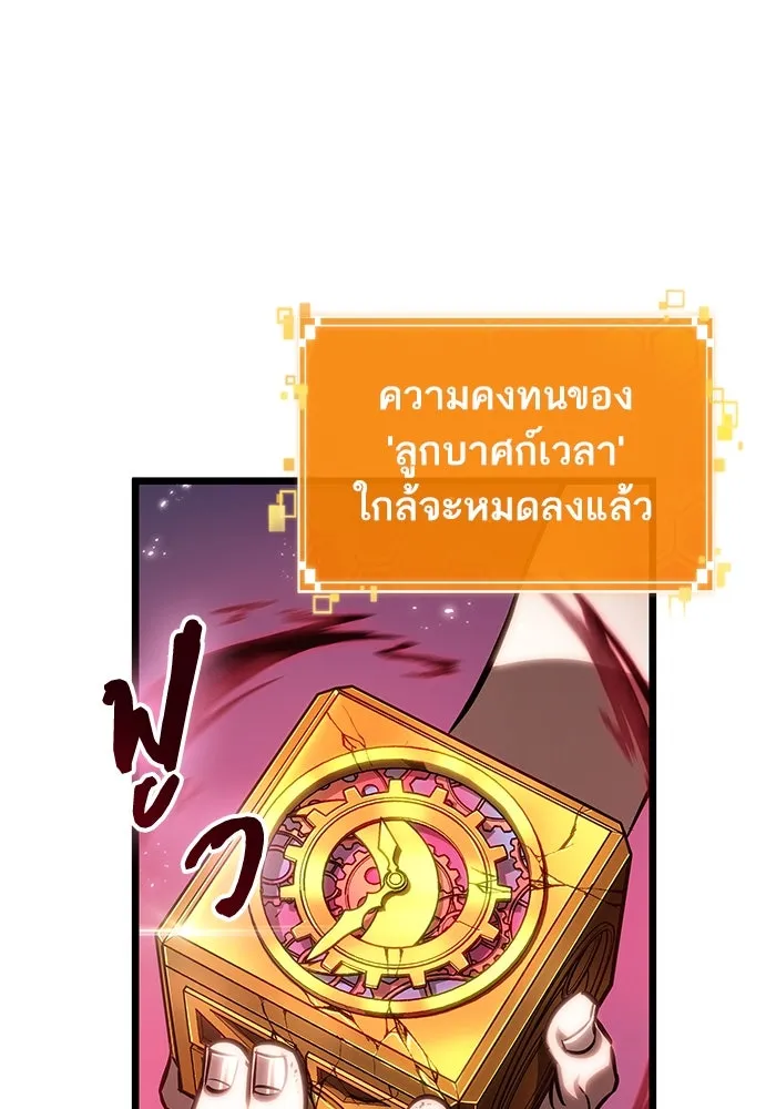หลังวันสิ้นโลก ตอนที่ 134 รูปที่ 119