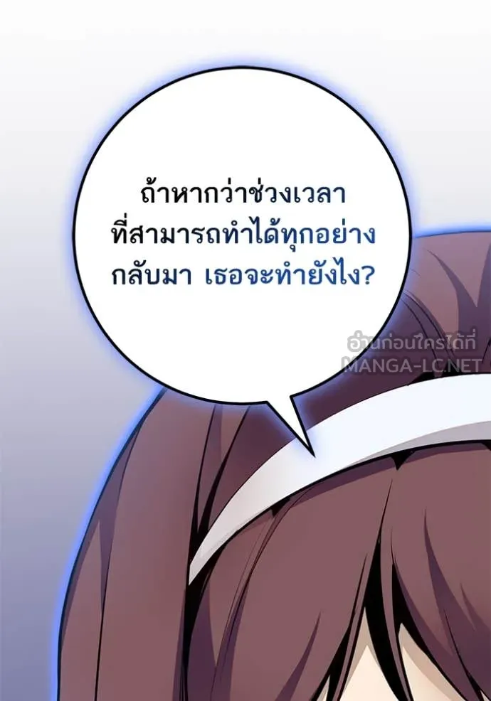 Return to Player ตอนที่ 212 รูปที่ 65