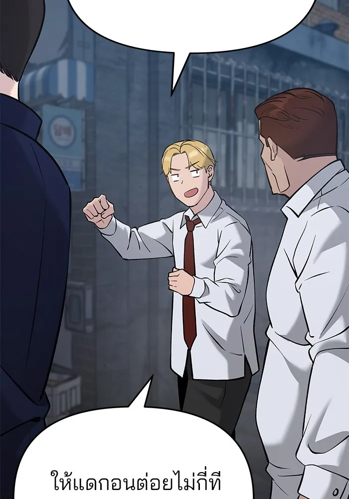 เลวฟาดเลว ตอนที่ 46 รูปที่ 211