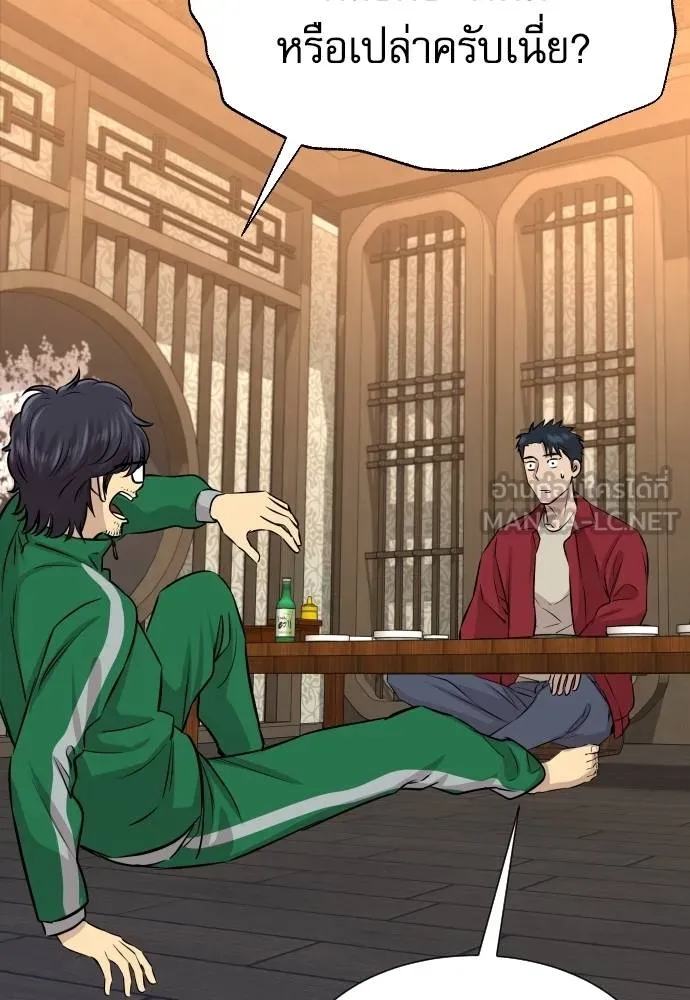 หลานอัจฉริยะ ตอนที่ 25 รูปที่ 149