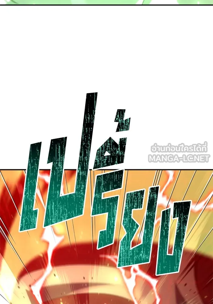 อดีตบอสหอคอย ตอนที่ 62 รูปที่ 108