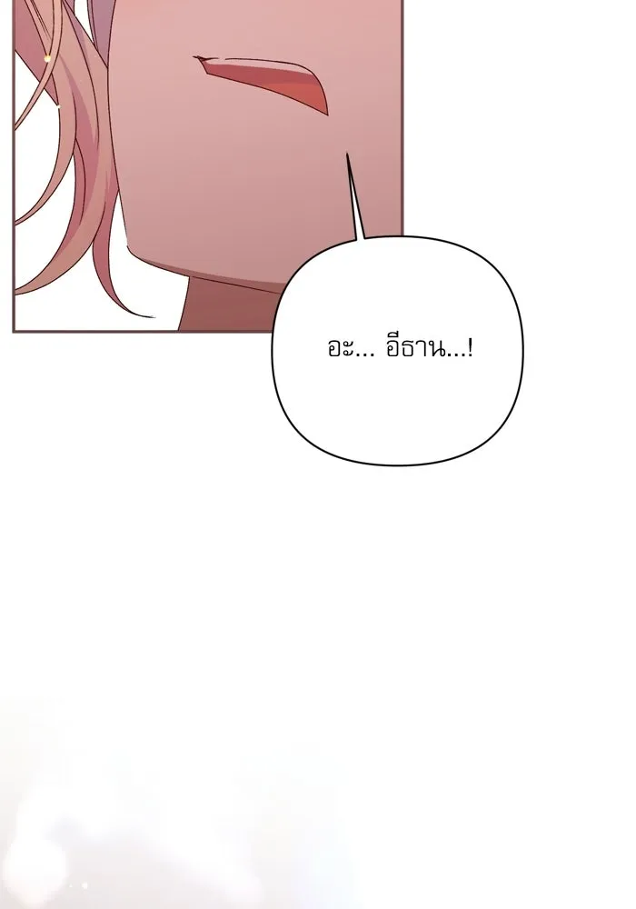 เกิดใหม่คราวนี้ ขอเป็นคนดีดูสักครั้ง ตอนที่ ตอนพิเศษ 4 รูปที่ 89