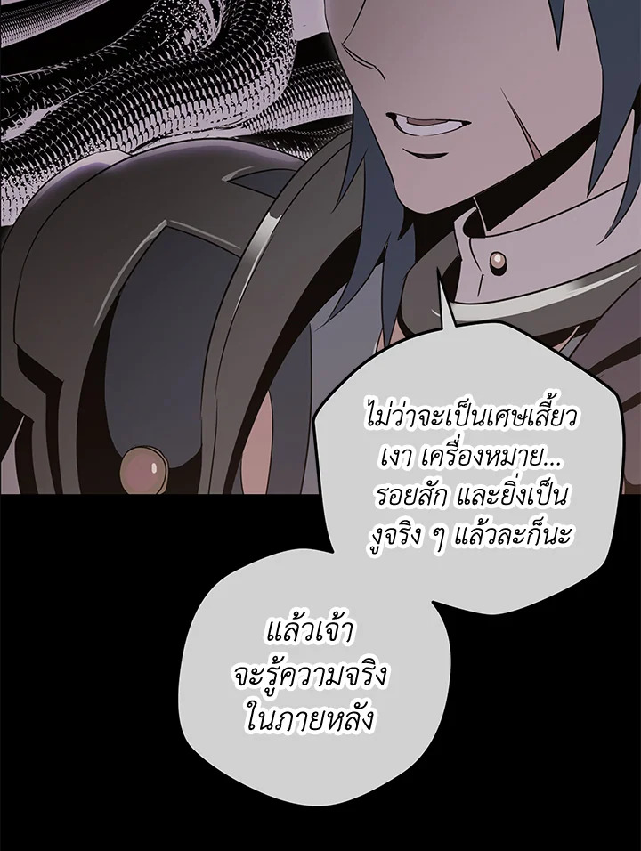 พลทหารโครงกระดูกผู้ม ตอนที่ 146 รูปที่ 94