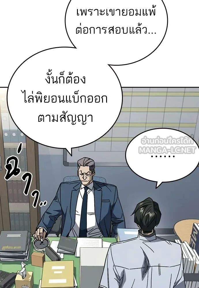 Study Group ตอนที่ 316 รูปที่ 33