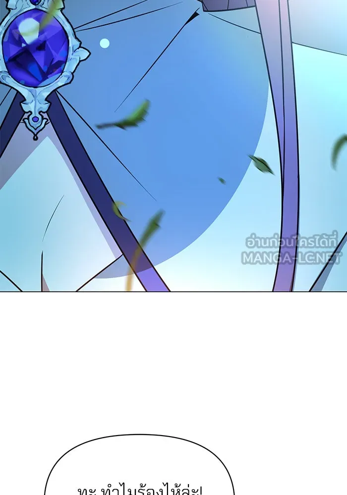 อะคาเดมีนี้เห็นทีจะเจ๊ง ตอนที่ 63 รูปที่ 111