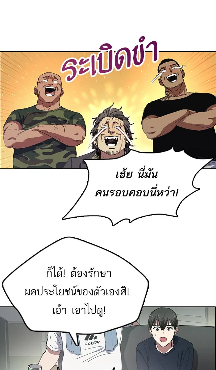 My S-Class Hunters ตอนที่ 16 คนของฉัน (1) รูปที่ 41