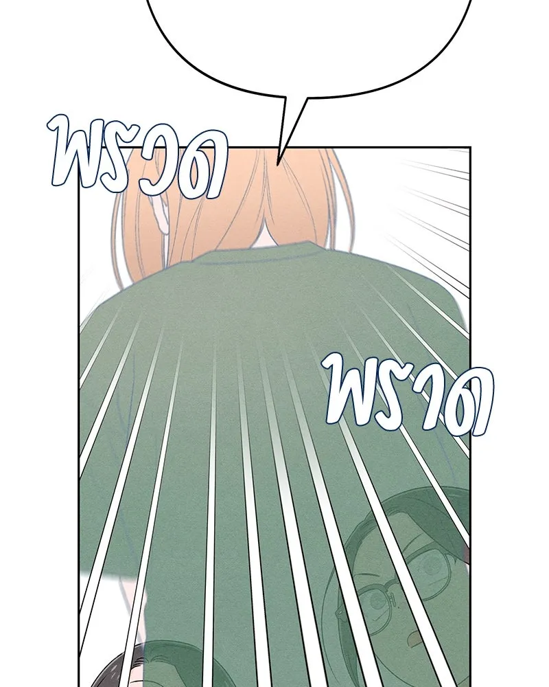 เป็นวัยรุ่นมันเหนื่อย ตอนที่ 58 รูปที่ 124