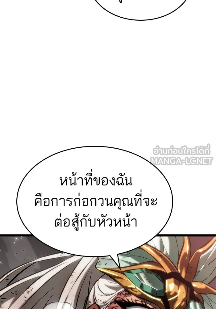 หลังวันสิ้นโลก ตอนที่ 136 รูปที่ 174