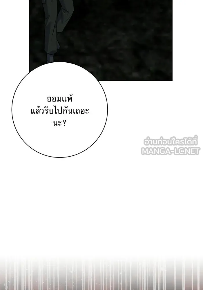 แด่ความเกลียดชัง ตอนที่ 64 รูปที่ 96