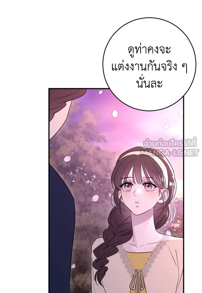 รักไร้ราคา ตอนที่ 40 รูปที่ 78