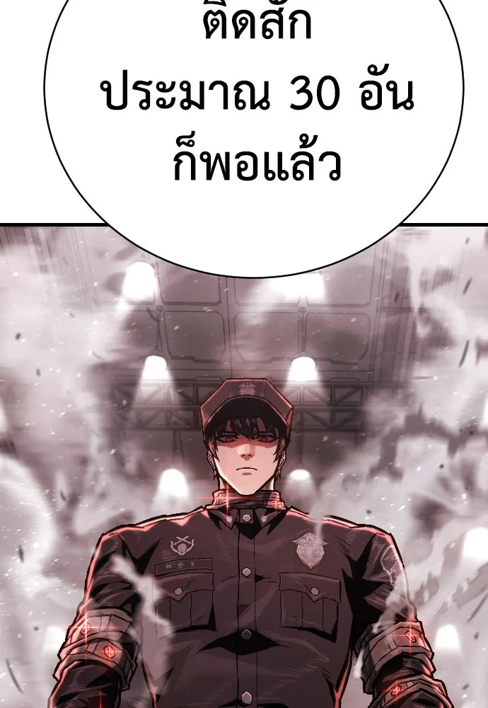 เพชฌฆาตลงทัณฑ์ ตอนที่ 5 รูปที่ 106