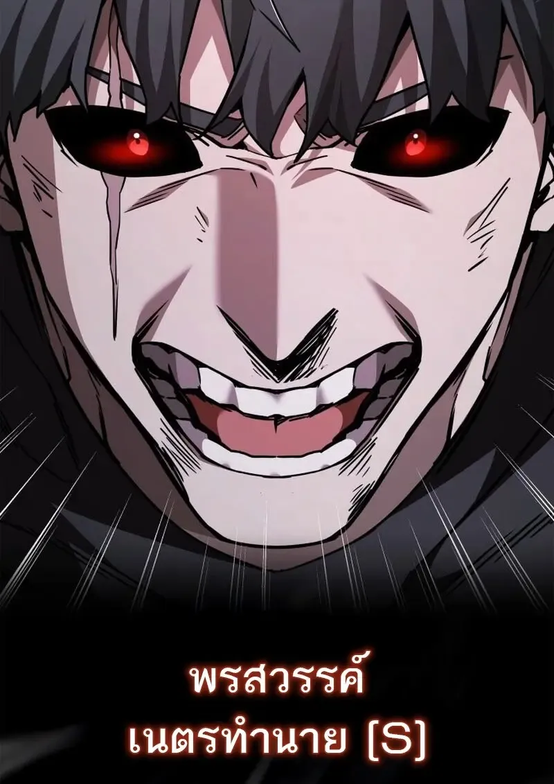 Subscribed To The Transcendental Channels แค_กดส_บตะไคร_ ก_ได_พล_งมาเฉยเลย ตอนที่ ตอนที่ 87 รูปที่ 91