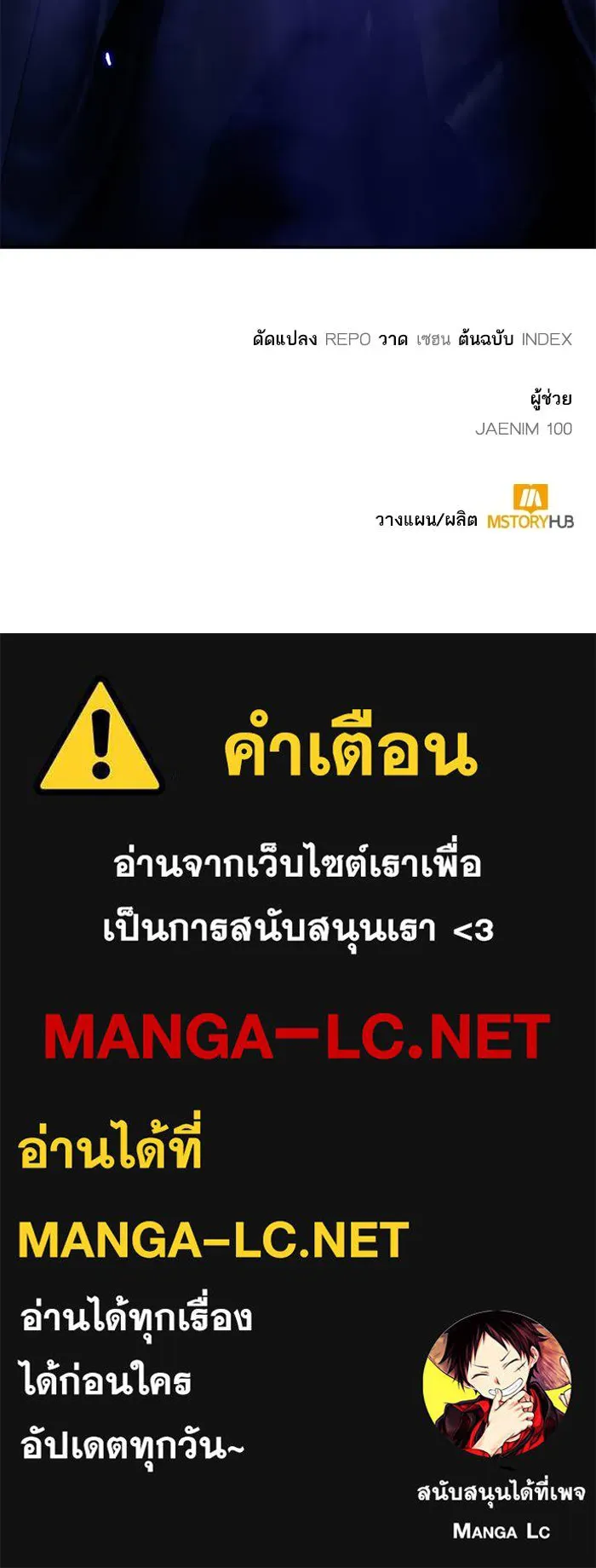 Return to Player ตอนที่ 165 รูปที่ 164