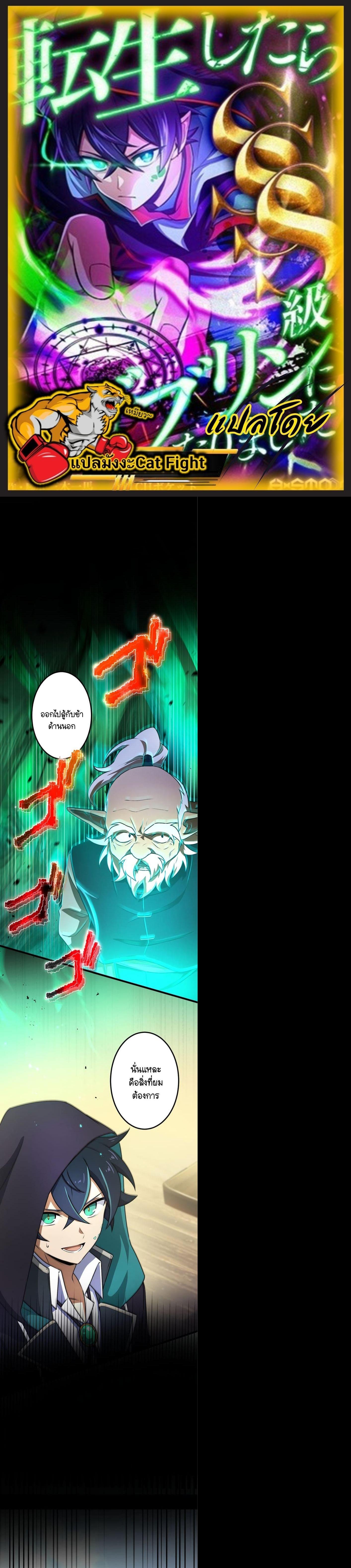 Manga-lc-com อ่านมังงะ อ่านการ์ตูน ออนไลน์ ฟรี I Reincarnated as an SSS-Ranked Goblin ตอนที่ 1 2 3 4 5 6 7 8 9 10 11 12 13 14 ฟรี ไม่มีโฆษณา Manga-lc - อ่าน มังงะ อ่าน การ์ตูน ออนไลน์ อ่านมังงะ ฟรี