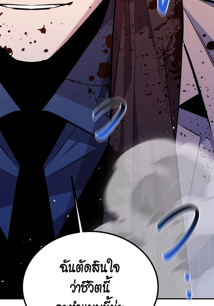 แยกร่าง ล่าอัตโนมัติ ตอนที่ 91 สยบข่าวลือ รูปที่ 143