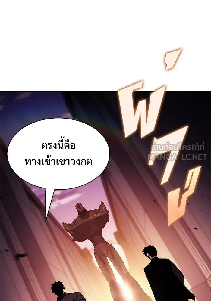 ผู้เล่นหน้าใหม่เลเวลแมกซ์ ตอนที่ 242 ผู้รักษากุญแจเขาวงกต (1) รูปที่ 75