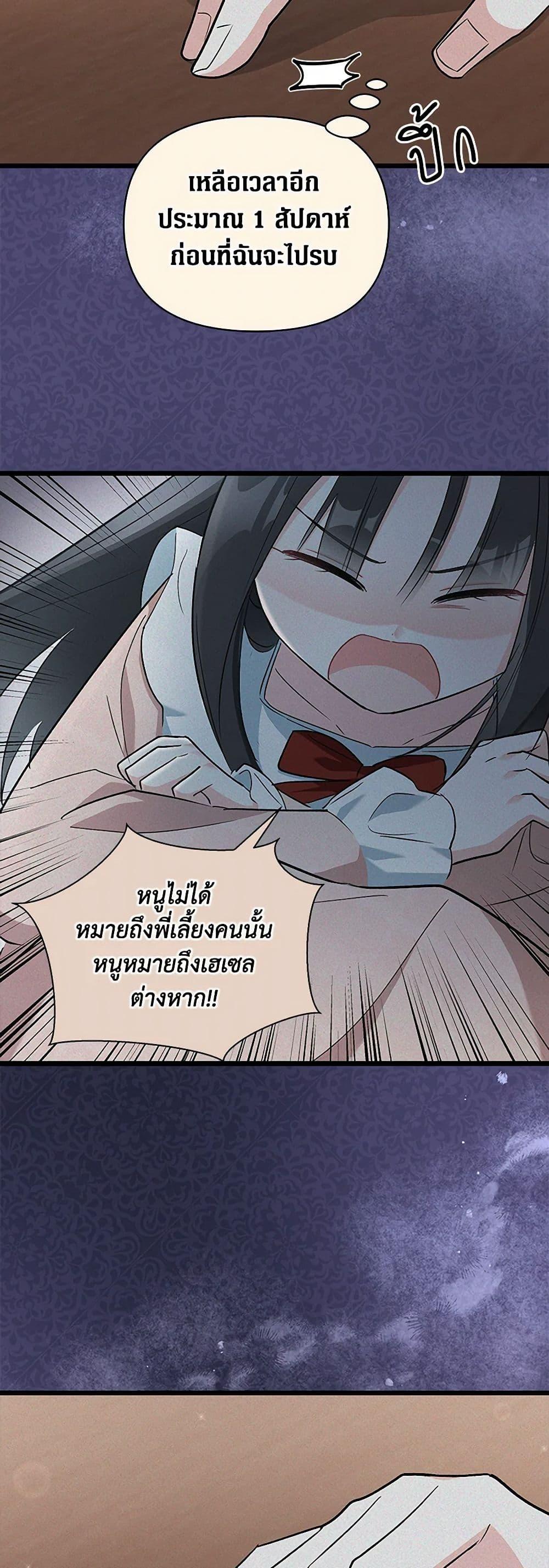 Manga-lc-com อ่านมังงะ อ่านการ์ตูน ออนไลน์ ฟรี Obsessed With Hazel the Sweet Witch ตอนที่ 1 2 3 4 5 6 7 8 9 10 11 12 13 14 ฟรี ไม่มีโฆษณา Manga-lc - อ่าน มังงะ อ่าน การ์ตูน ออนไลน์ อ่านมังงะ ฟรี