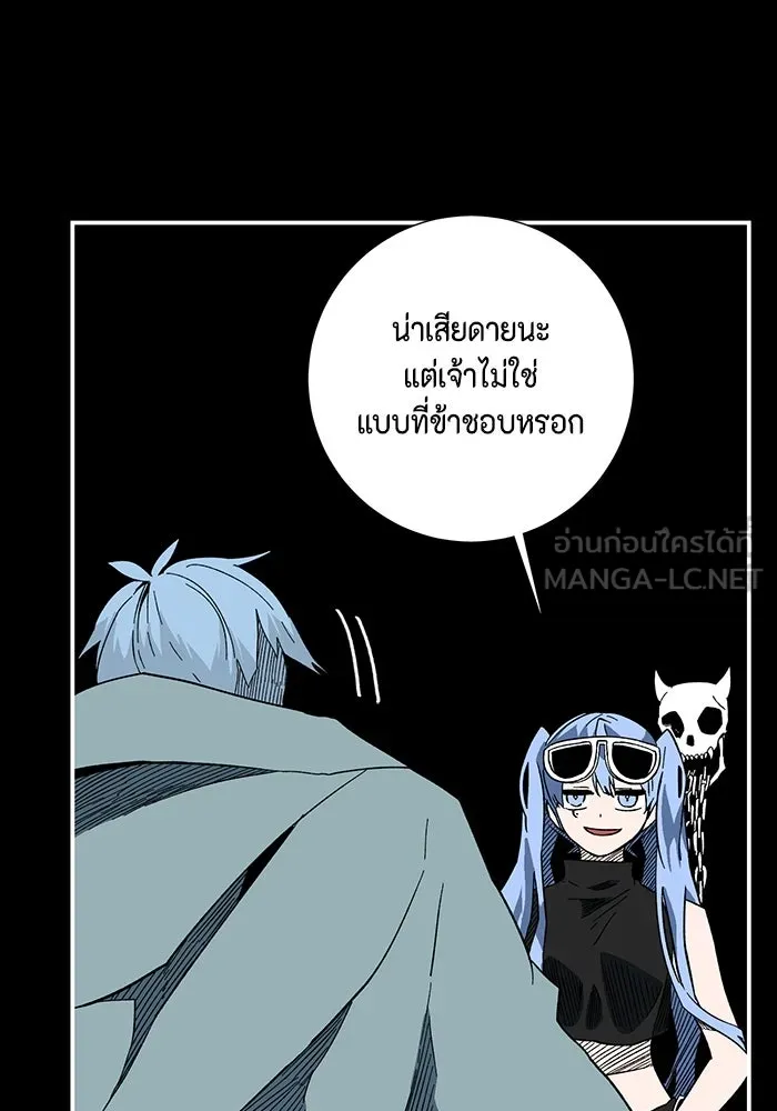 หนึ่งก้าวสู่เจ้ามาร ตอนที่ 99 พันธมิตร (10) รูปที่ 6