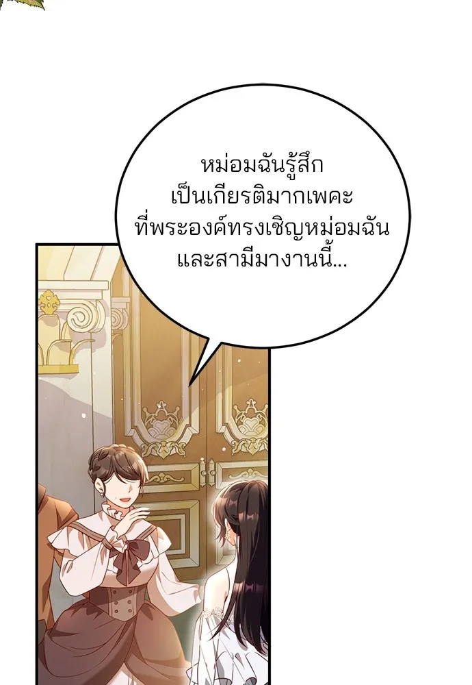 แผนหย่าสามีทรราช ตอนที่ 45 รูปที่ 8