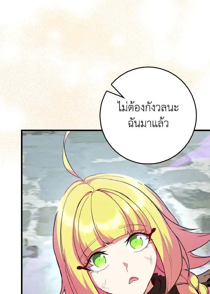 Max Level Player ตอนที่ ตอนที่ 91 รูปที่ 8