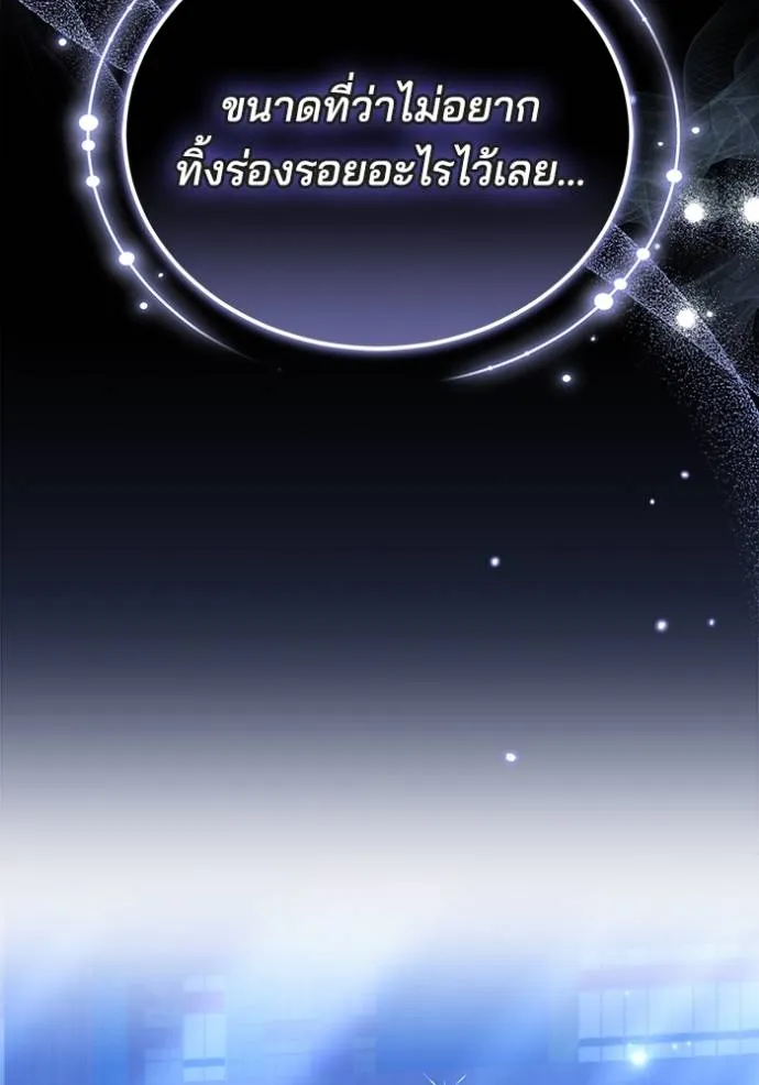 เจ้าสาวอัคนีดำ ตอนที่ 77 รูปที่ 119