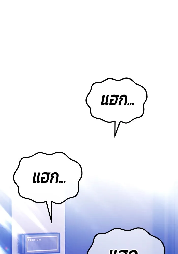 +99 ท่อนไม้พร้อมบวก ตอนที่ 21 ทีมแบตเทิลทัวร์นาเมนต์ (1) รูปที่ 134