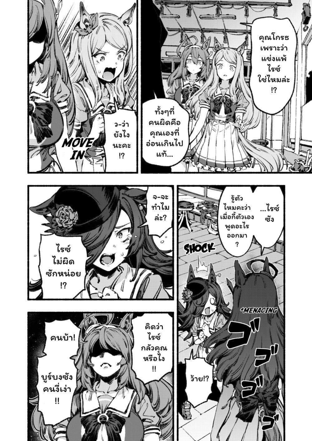 Manga-lc-com อ่านมังงะ อ่านการ์ตูน ออนไลน์ ฟรี Umamusume Pretty Derby – Your Shadow Tracen ตอนที่ 1 2 3 4 5 6 7 8 9 10 11 12 13 14 ฟรี ไม่มีโฆษณา Manga-lc - อ่าน มังงะ อ่าน การ์ตูน ออนไลน์ อ่านมังงะ ฟรี