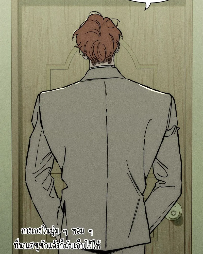 บุปผารุ่มราคะ ตอนที่ 27 รูปที่ 20