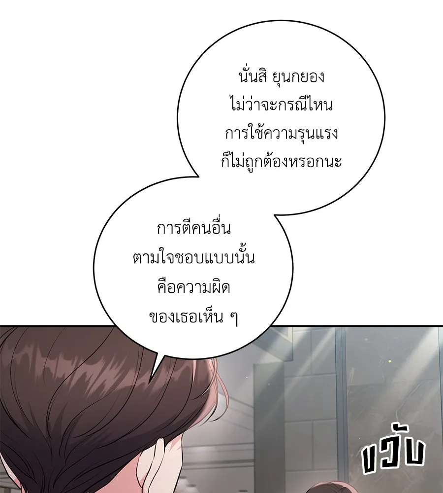 คิมหันต์นิรันดร ตอนที่ 25 รูปที่ 7