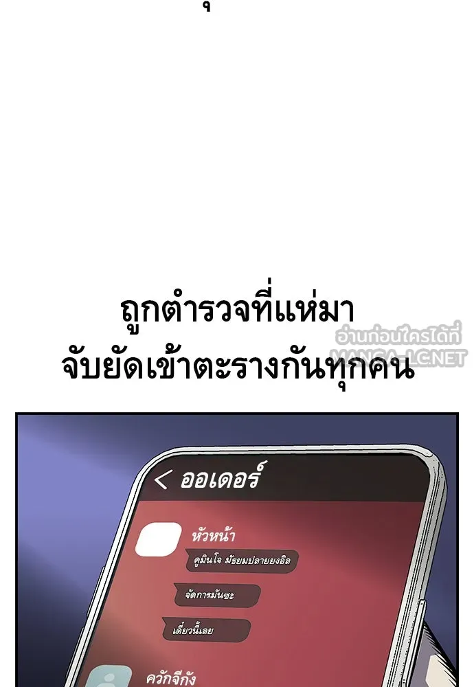 King Game ตอนที่ 6 งั้นลองเช็กดูหน่อยดีไหม รูปที่ 6